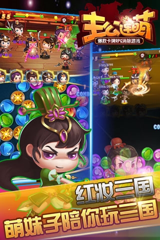 主公连萌电脑版 v0.1.0.0.0 官方版图4