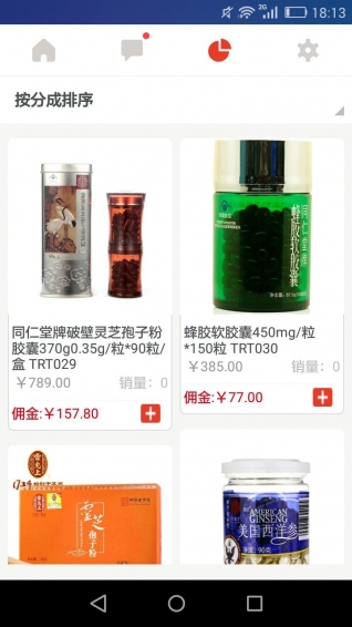 易恒健康app v2.1.23 安卓版图3