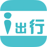 i出行