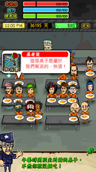 监狱人生RPG中文版下载 v1.3.8带数据包 安卓版图2