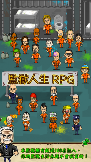 监狱人生RPG中文版下载 v1.3.8带数据包 安卓版图3