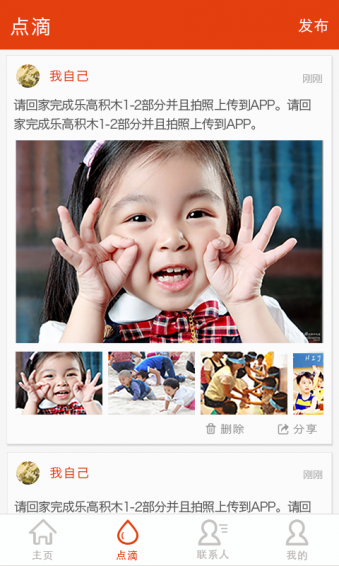 友课家长端 v2.0.4 安卓版图3