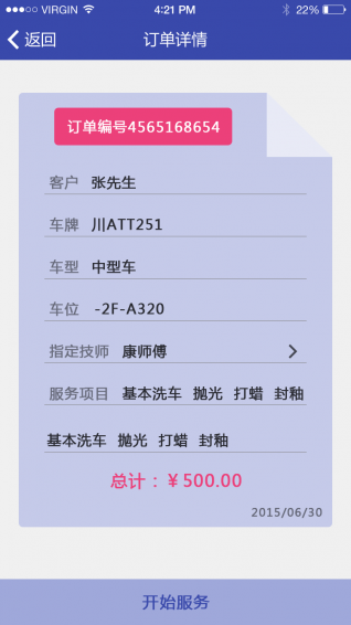 爱卡士商家端 v1.0.0.340 安卓版图2