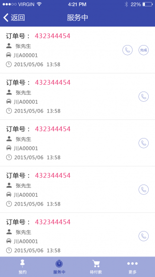 爱卡士商家端 v1.0.0.340 安卓版图3