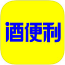 酒便利