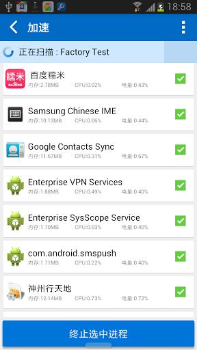 All-In-One Toolbox v2.8 安卓版下载图2