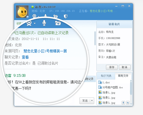 58帮帮官方版 v3.4.6.0 正式版下载图6