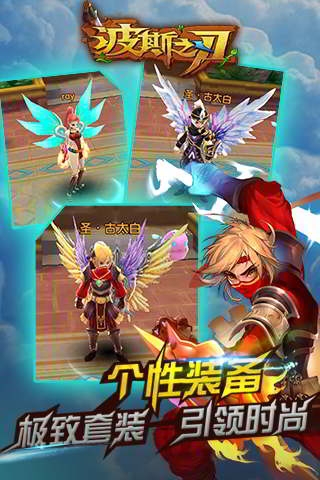 波斯之刃电脑版 v2.0 最新版图2