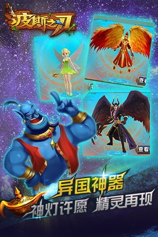 波斯之刃电脑版 v2.0 最新版图3