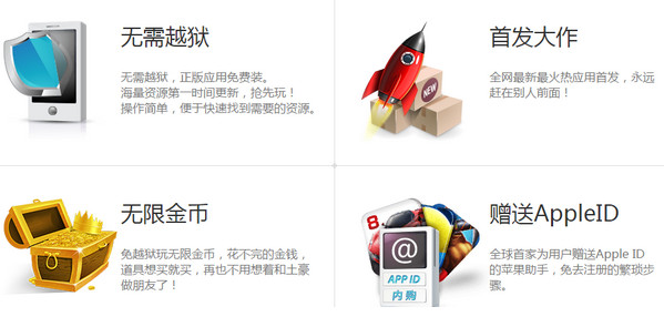 海马助手ipad版 v5.0.2.2 最新版图3