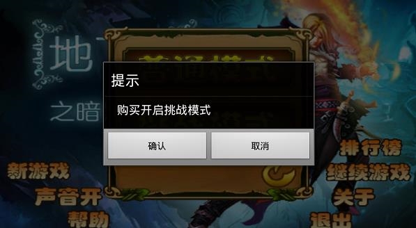 地下城之暗黑勇士 v1.4 修改版图2