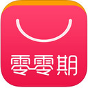 零零期