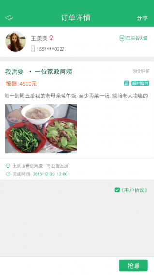 找事吧app v1.0.1 安卓版图2