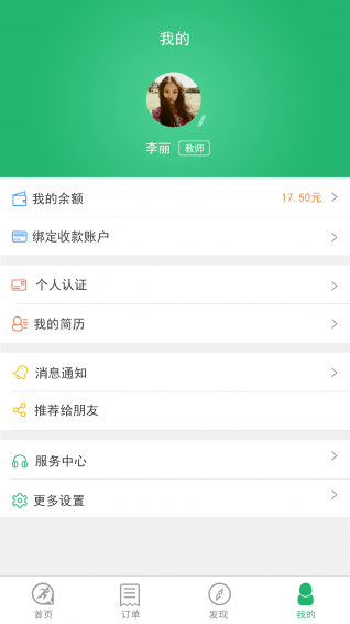 找事吧app v1.0.1 安卓版图4
