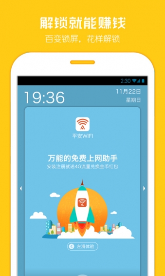 酷锁屏 v2.7.1 安卓版图3