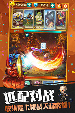 十万个大魔王电脑版 v1.11.4 官方版图4