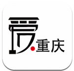 爱重庆app