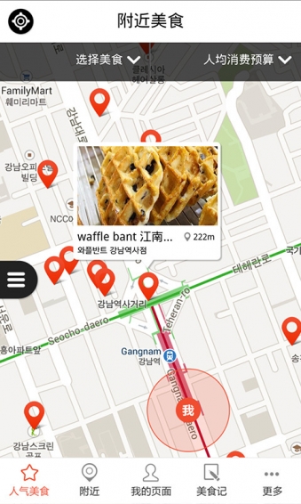 美味韩国app v1.0.2 安卓版图3