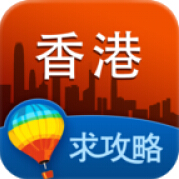 香港攻略 v1.0 安卓版