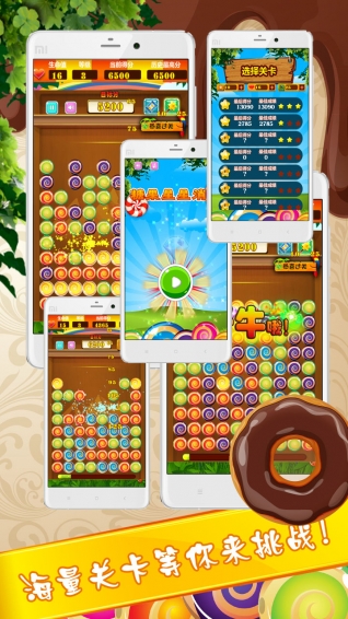 糖果星星消消乐下载 v1.1.8 安卓版图2