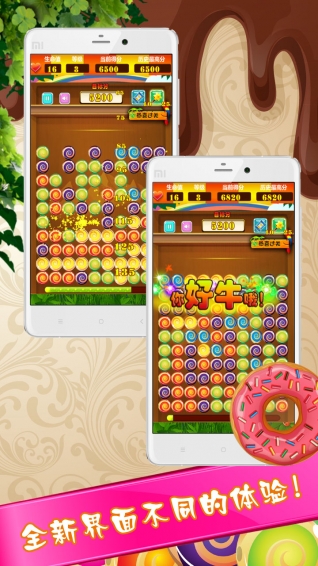 糖果星星消消乐下载 v1.1.8 安卓版图3