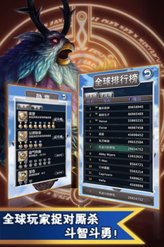 魔兽啪啪啪 V1.0.6 安卓版图1