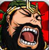 三国志攻城战