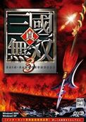 真三国无双3中文版下载 绿色版