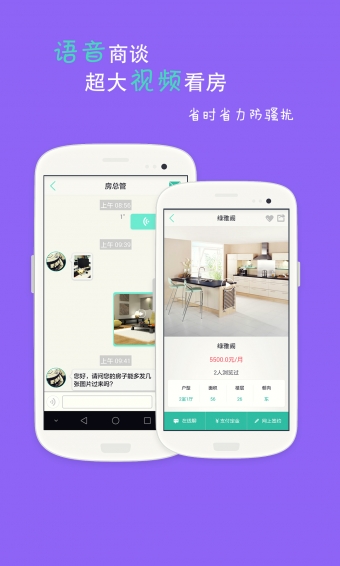 房总管租房下载 v5.9.3 安卓版图2