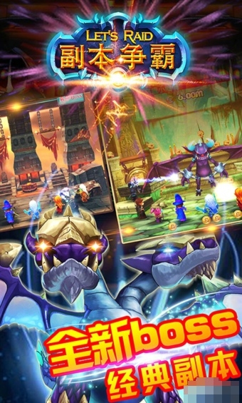 副本争霸官方下载 v2.0.6 电脑版图2