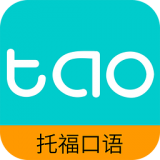 滔滔托福口语下载