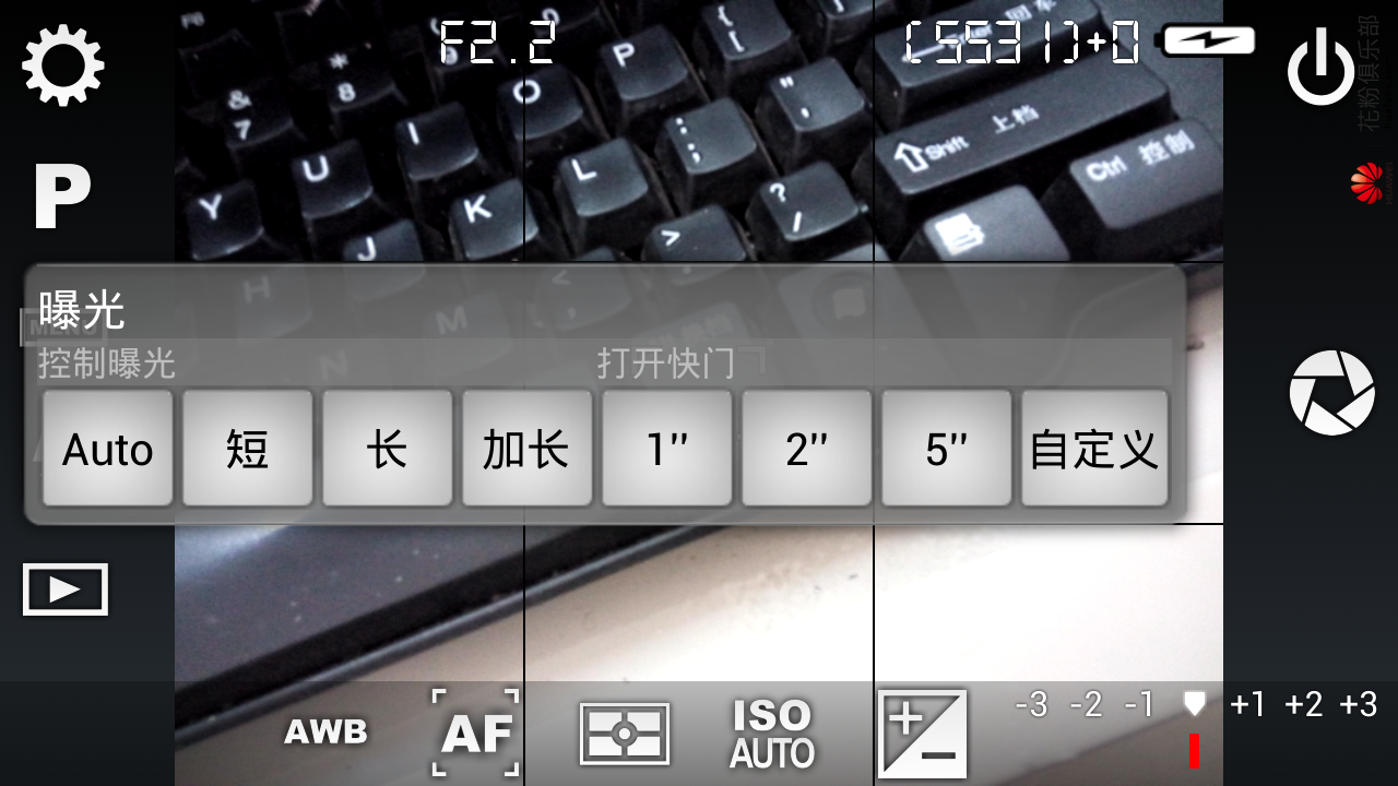 安卓专业相机CameraFV-5 v1.46 汉化版图2
