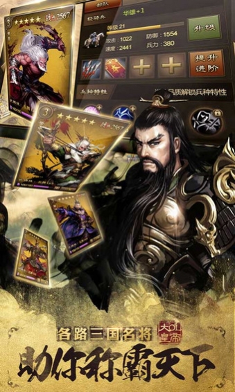 万万没想到之大皇帝电脑版 v1.1.0 官方版图2