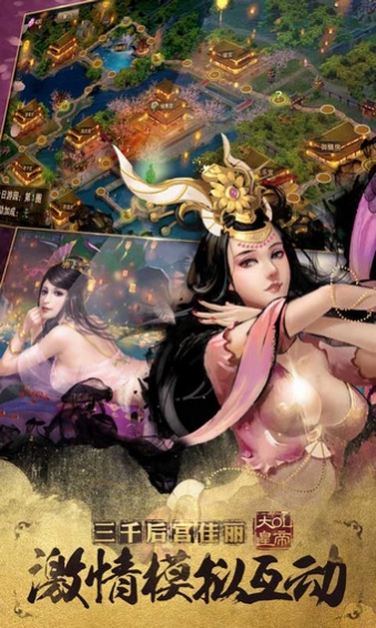 万万没想到之大皇帝电脑版 v1.1.0 官方版图3