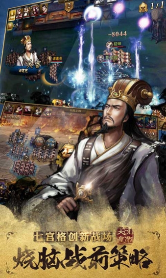 万万没想到之大皇帝电脑版 v1.1.0 官方版图4