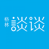 谈谈
