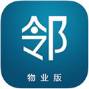 爱邻物业版