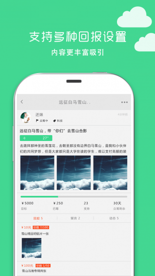 妙想成真下载 v1.2.0 安卓版图2