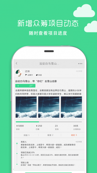 妙想成真下载 v1.2.0 安卓版图3