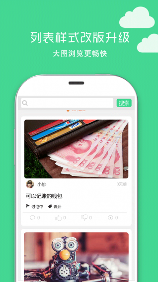 妙想成真下载 v1.2.0 安卓版图1