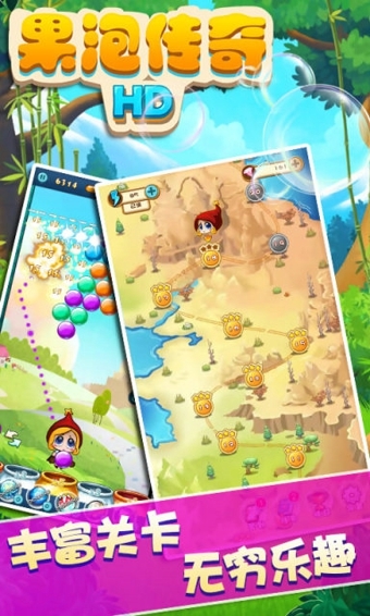 果泡传奇HD下载 v1.0.00 安卓版图1