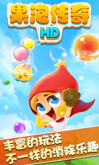 果泡传奇HD下载 v1.0.00 安卓版图3