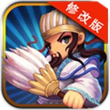 三国武将联盟破解版