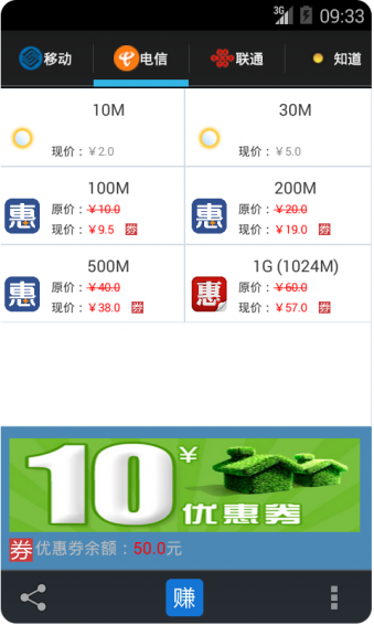 MT商城下载 v1.0 安卓版图4