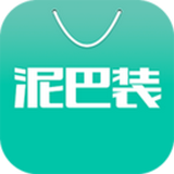 泥巴装