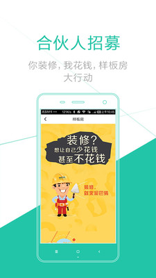 泥巴装下载 v1.1.0 安卓版图2