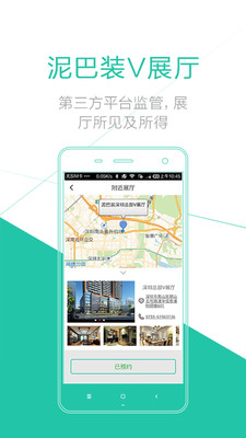 泥巴装下载 v1.1.0 安卓版图1