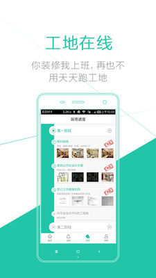 泥巴装下载 v1.1.0 安卓版图3