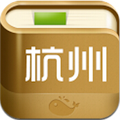 出发杭州(杭州旅游攻略) v1.1 安卓手机版