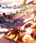 植物大战僵尸东方版